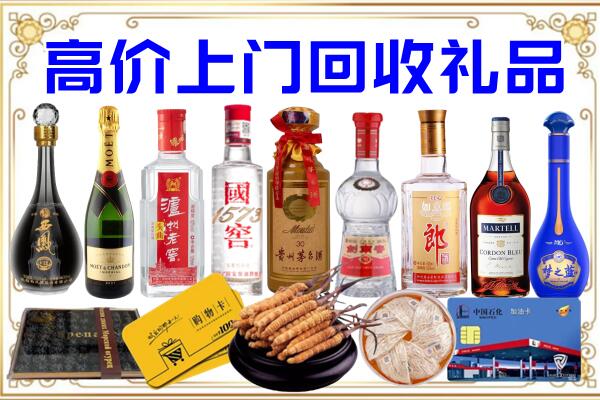 双河市诚信回收茅台酒瓶