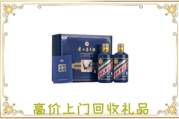 双河市周边回收茅台酒礼盒